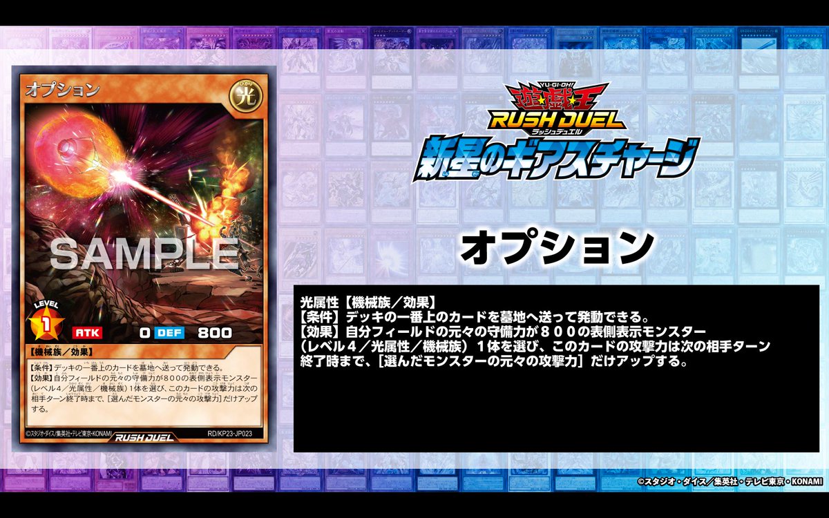 公式】遊戯王OCG (@YuGiOh_OCG_INFO) / Posts and Replies / X
