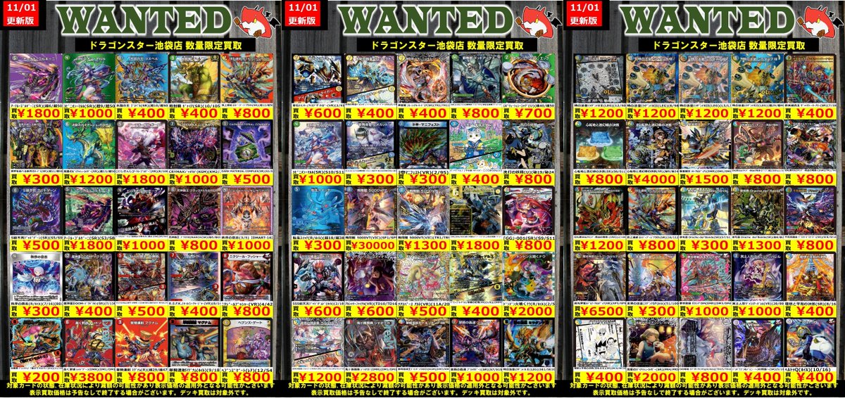 ドラゴンスター池袋店 on X