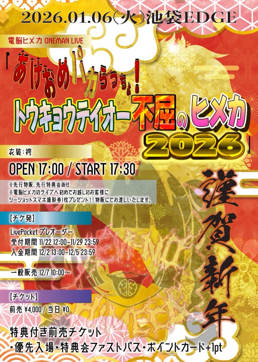 電脳ヒメカ【公式】 (@dennou_himeca) / Posts / X