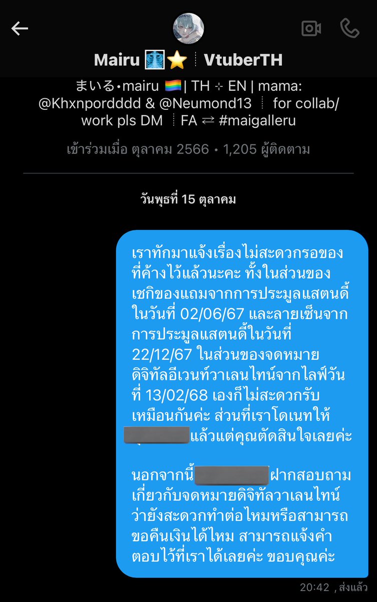 อันนี้รางวัลของคนตั้งใจรักรึเปล่า