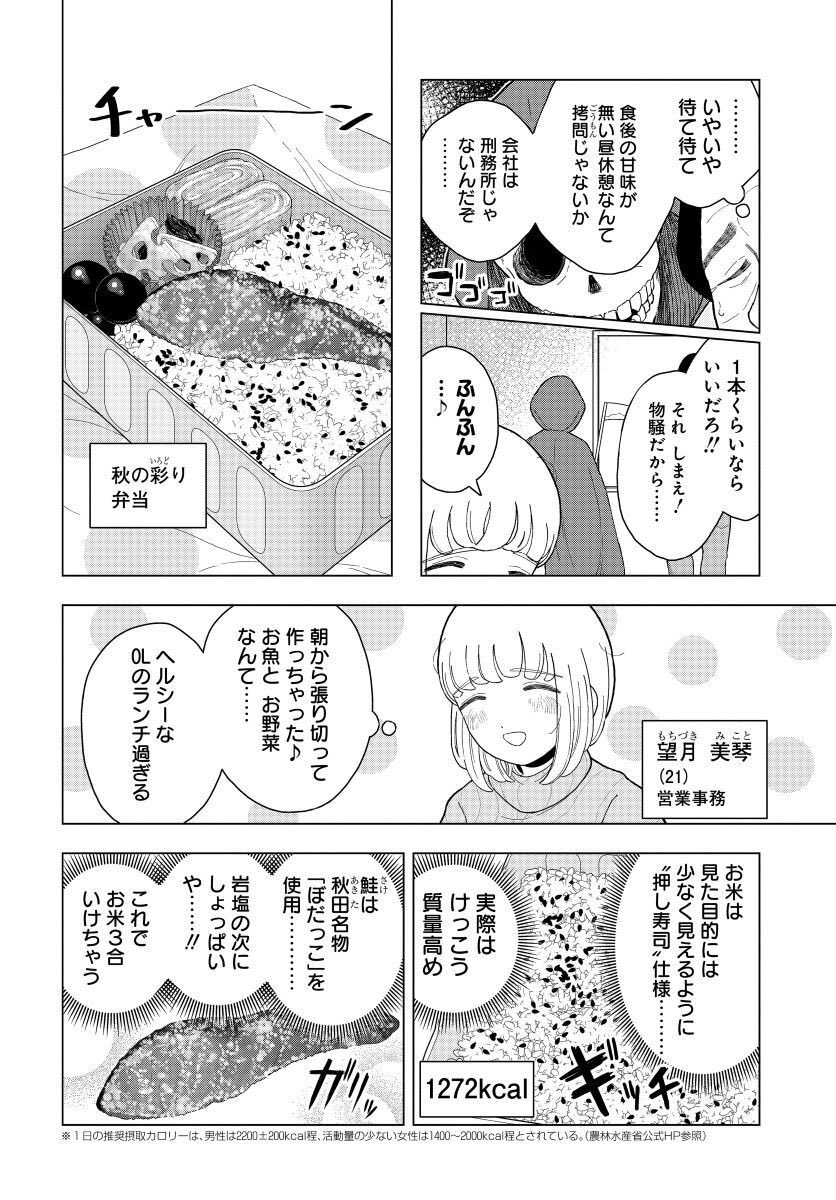 もちづき様ページ ドカ食いダイスキ！ もちづきさん公式 (@dokaguidaisuki