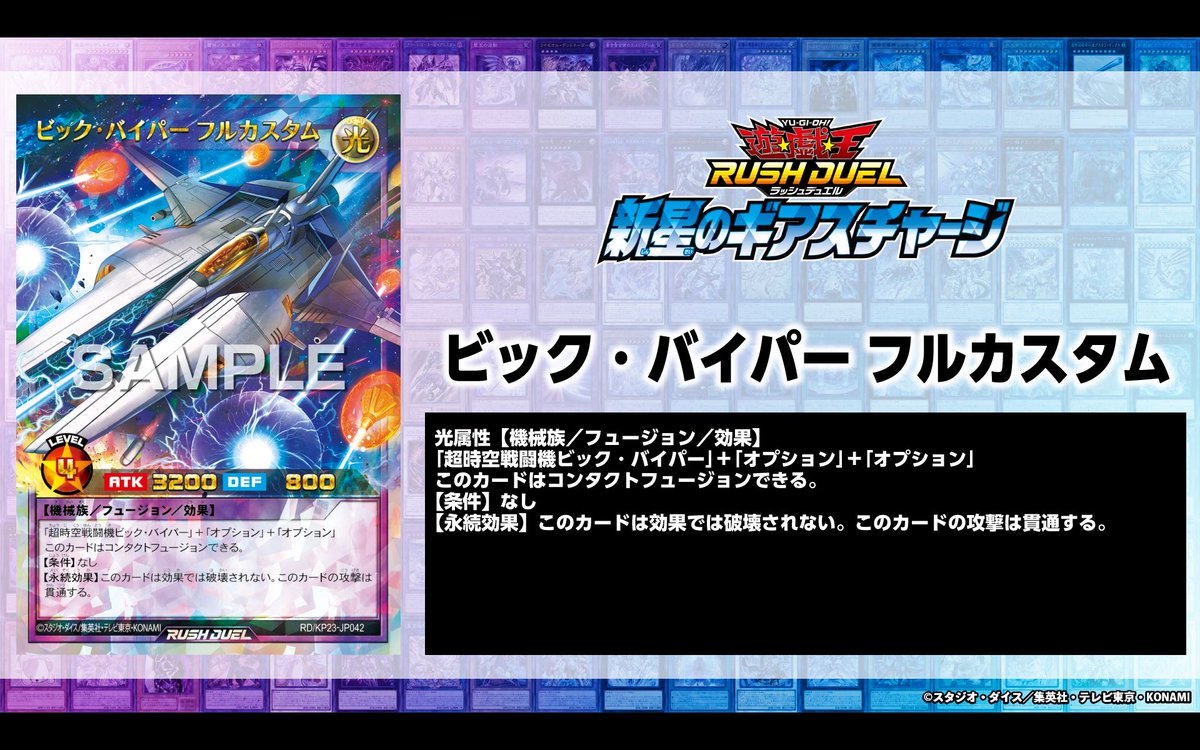 公式】遊戯王ラッシュデュエル on X