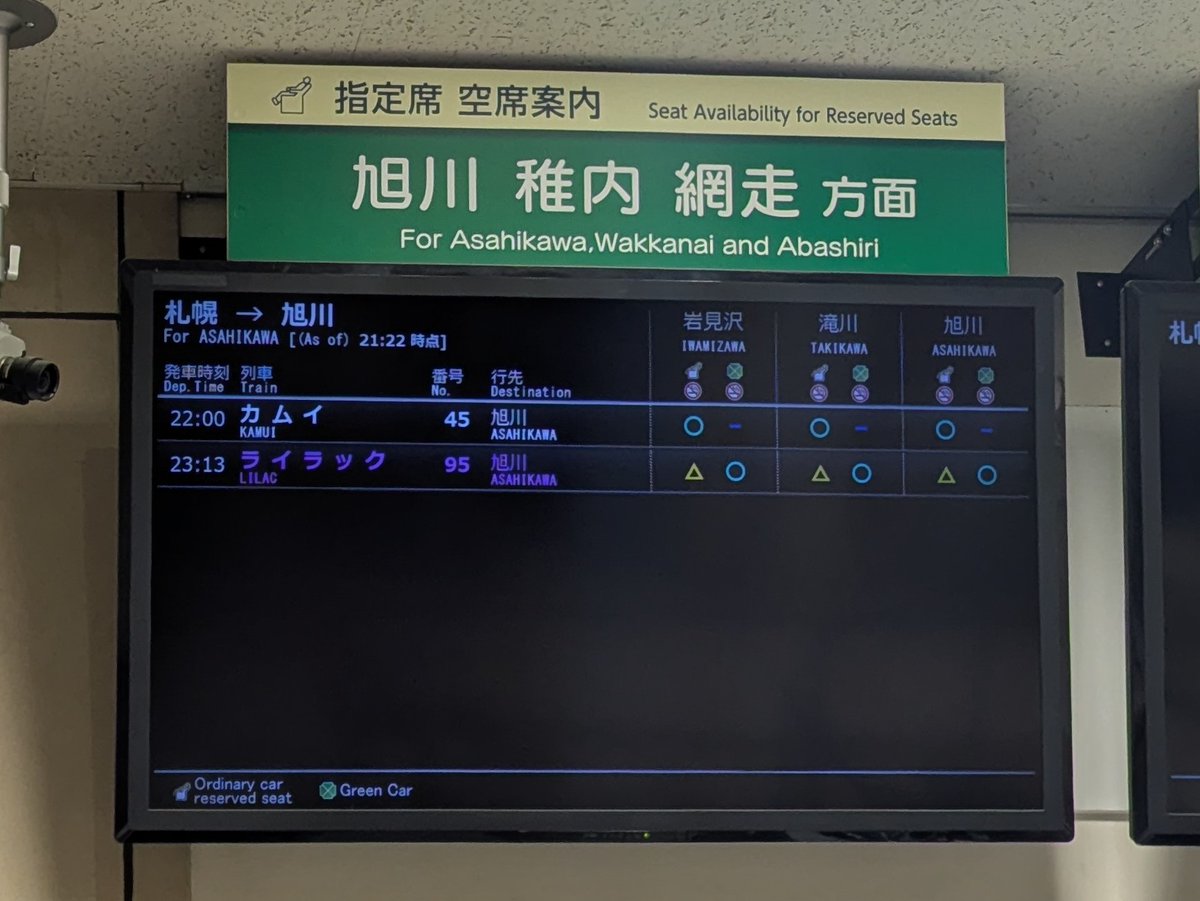 【車内表示板】（表）一部禁煙席　1番2番~A.B.C.D（裏）一部禁煙席　7番 車内表示板】（表）一部禁煙席 1番2番~A.B.C.D（裏）一