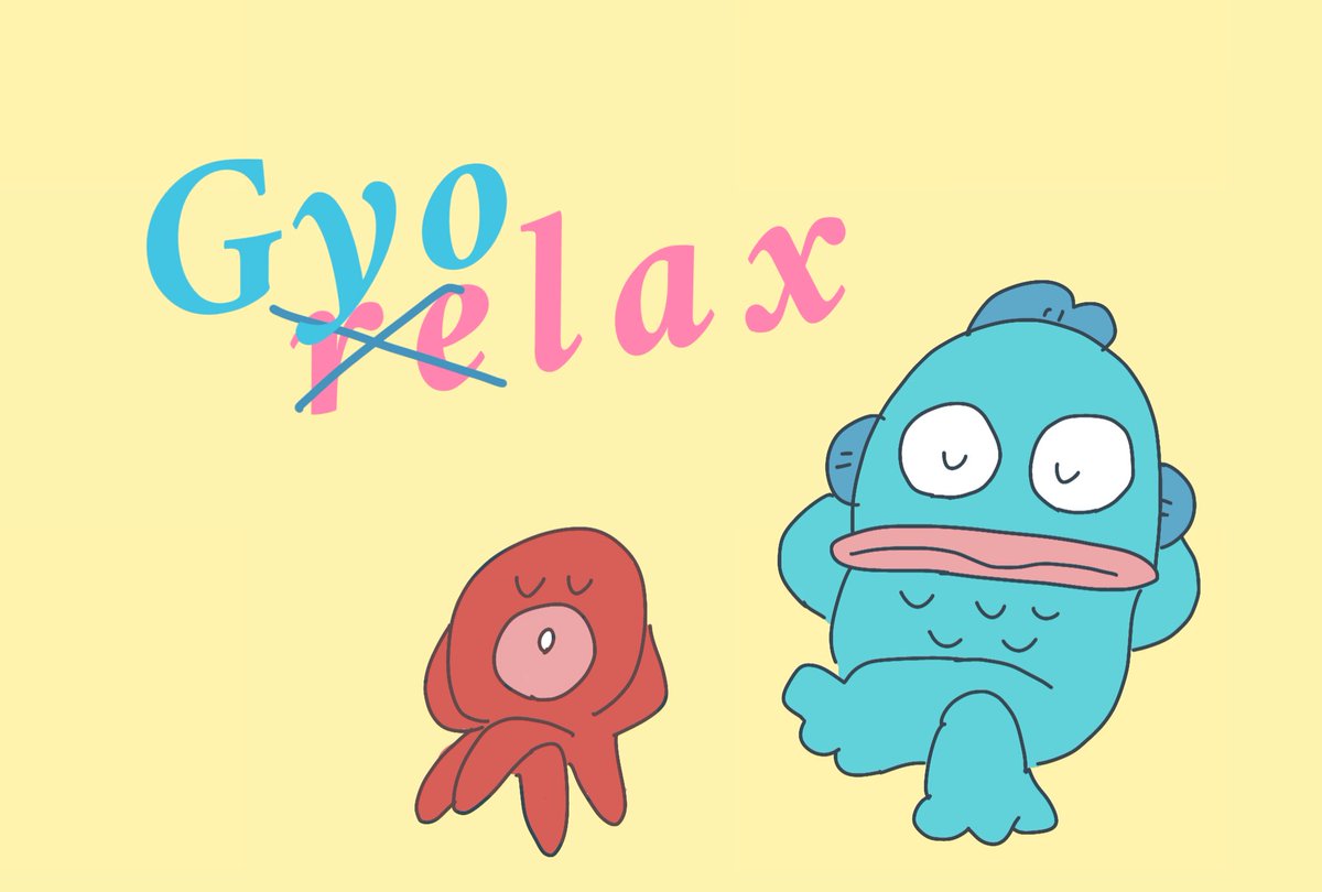 なかなか手に入らない 目が青いハンギョドン なかなか手に入らない 目