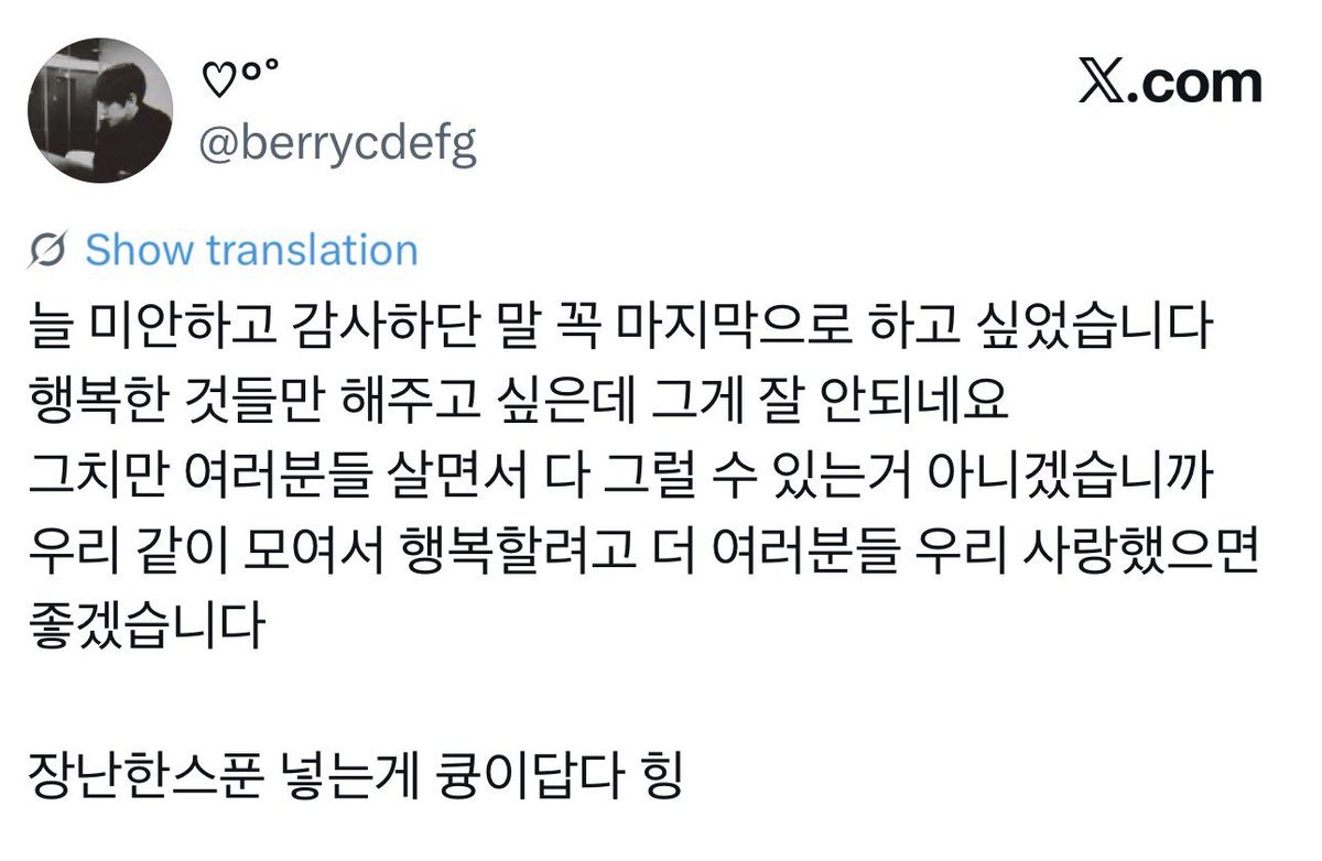 251101 #BAEKHYUN Reverie in Singapore

🐶: Last, i wanted to say that i'm always sorry and thankful. I want to give you guys only happy things, but it doesn't always go that way... however, that's just how life is, right guys? I hope we (Baekhyun and fans) can gather together to