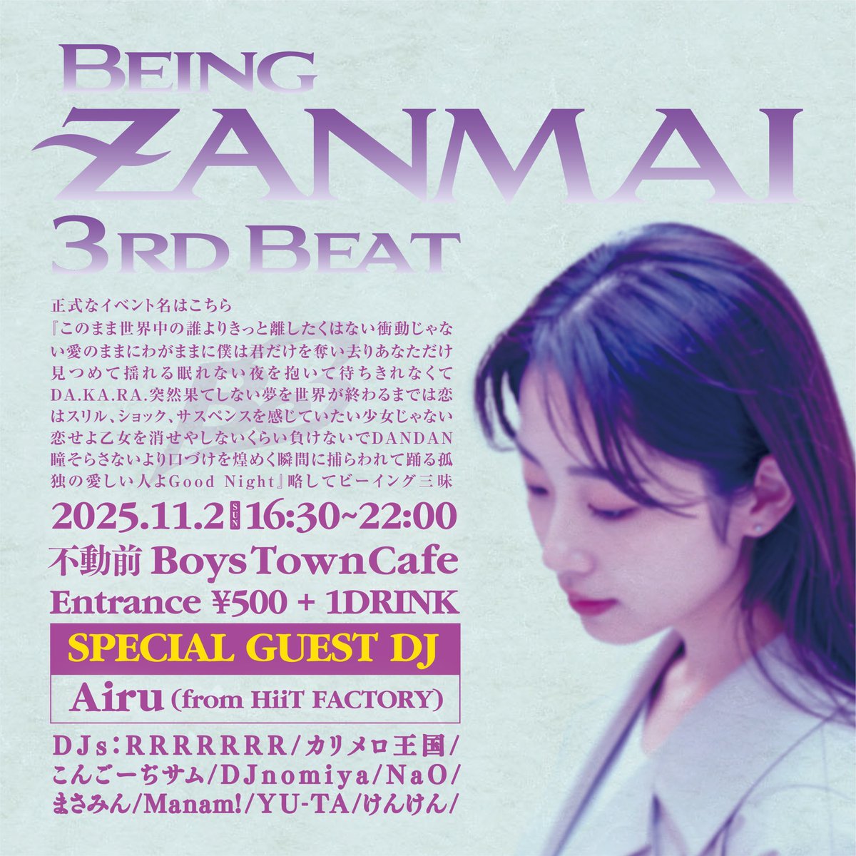 ケンケンさん Adidas x Offspring ZX 8000 Consortium Cup London UK 5 11 12