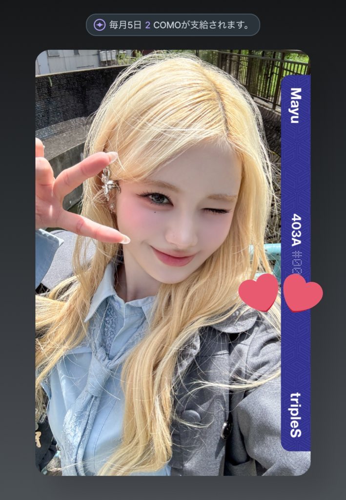 🎁 プレゼント企画（GA）
-from id: nerururu

⚠️ RTで参加！
もしチェヨンのポラロイドの交換が無事に成功したら✨
交換が確定した時点でプレゼント企画を開始します！

🎁 景品：PCOマユ403A × 1枚
1RT＝1応募
RTして参加してね！