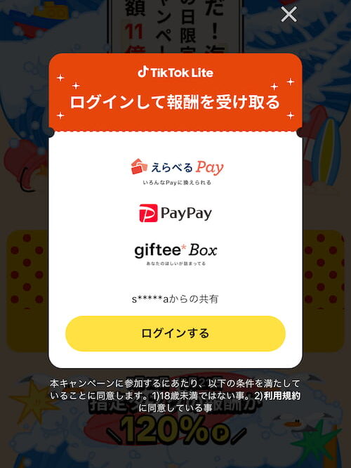 zodiac_border's tweet photo. 5⃣URLからアプリを開いて
「ログインする」をタップした後
18歳以上の生年月日に設定！

6⃣右上の「ギフト」マークをタップして
赤い「チェックイン」ボタンを
押すだけ✨

【14日間連続】で続けると
＼５０００円／もらえます💰

⚠1日でも忘れるともらえません！

🔔通知ONにすると安心🫶 https://t.co/CaYTTPpUui