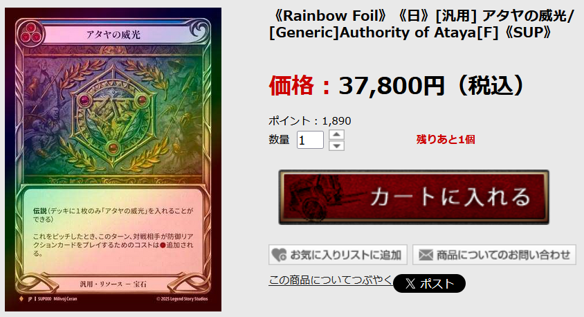 BLACKFROG Flesh and Blood部門 on X