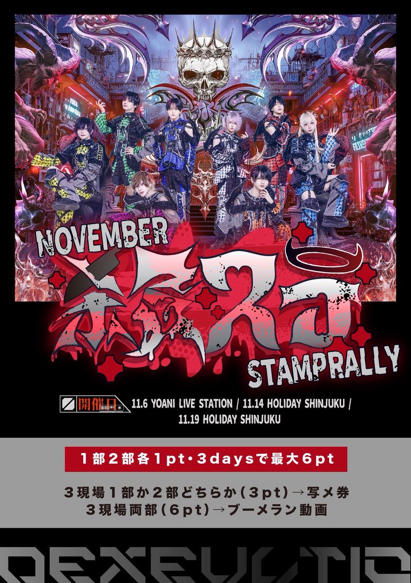 DeXeultio (@dxu_official) / Highlights / X