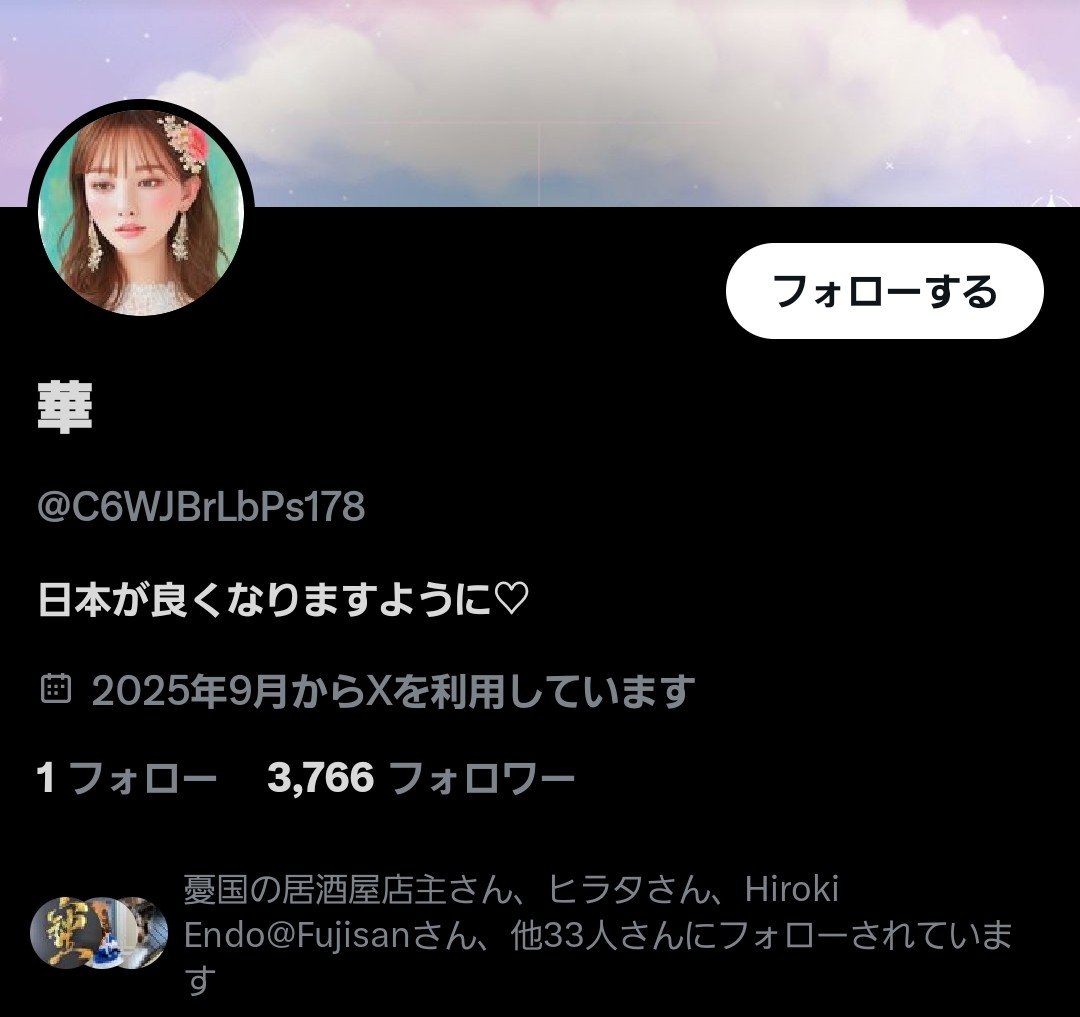 🟠工作員　いちかのサブ垢という情報
工作お疲れちゃん