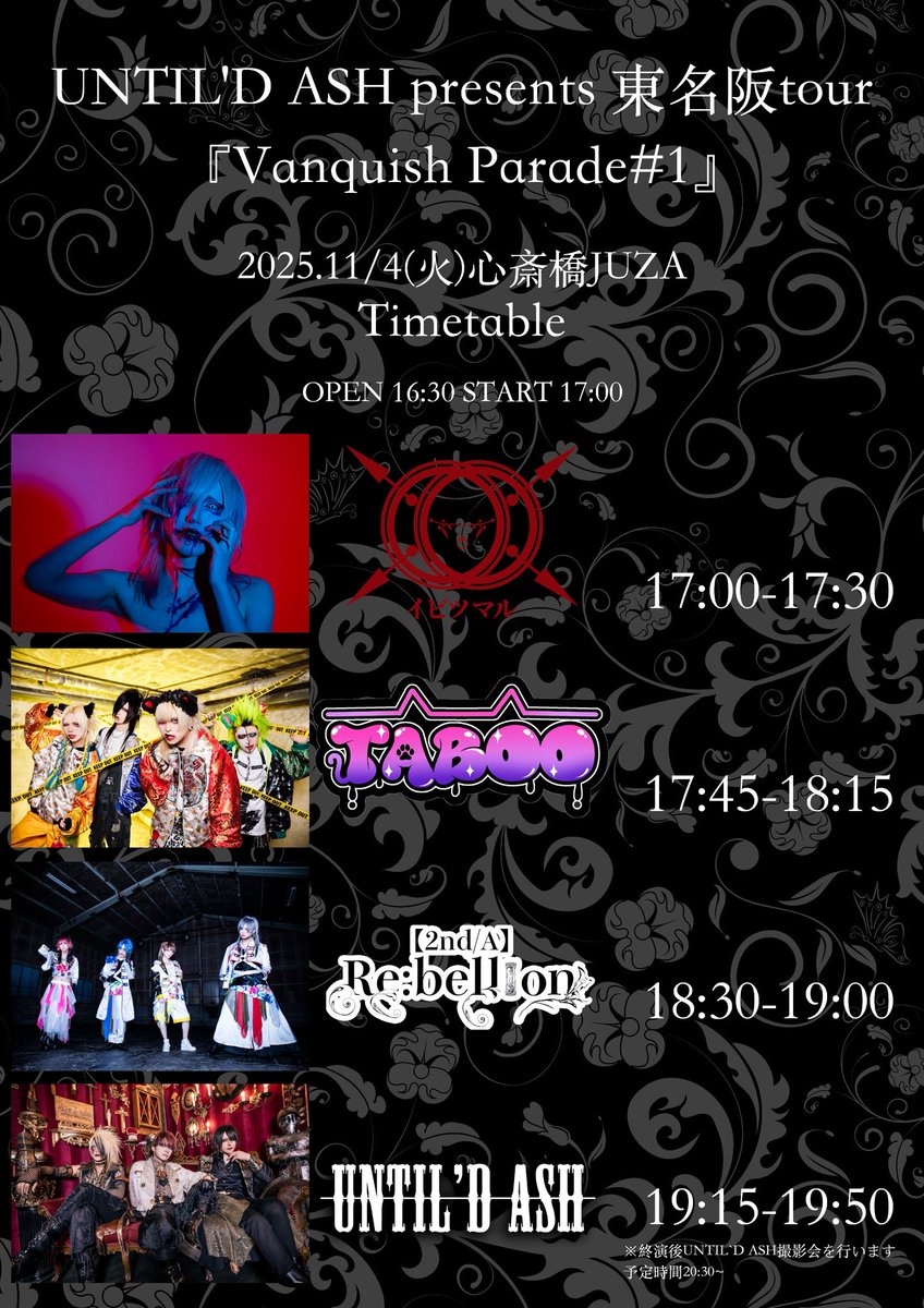 邦楽 UNTIL'D ASH / HORIZON 邦楽 UNTIL'D ASH / HORIZON UNTIL'D ASH【公式】 (@UNTILD_ASH_INFO