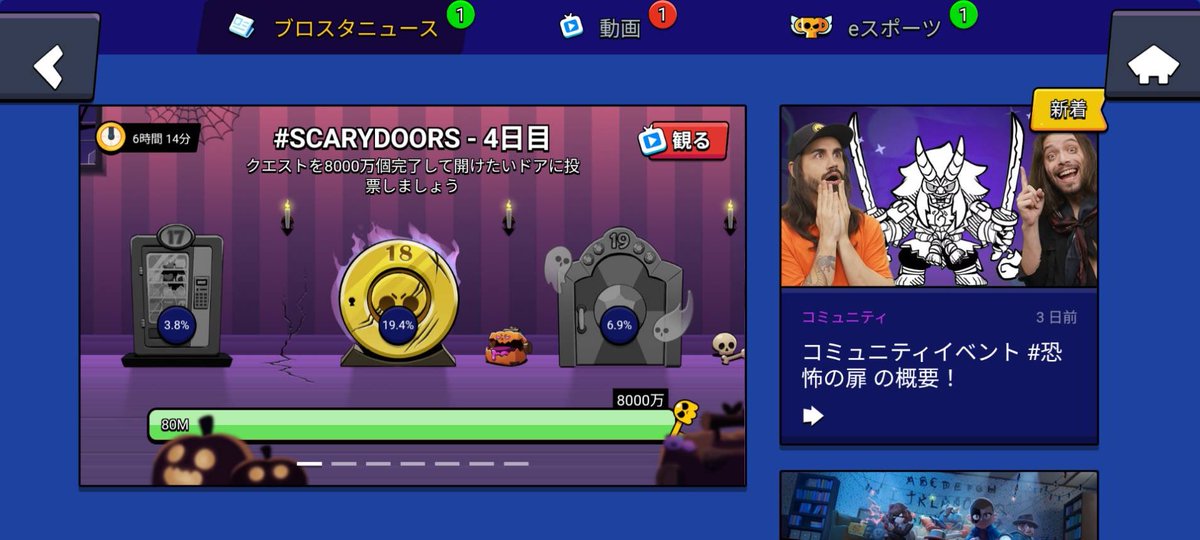 #ScaryDoors #BrawlStars