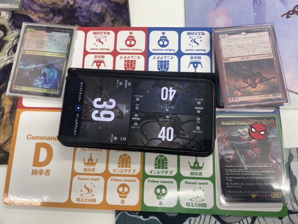 久々に統率者したけどデップー楽しすぎた