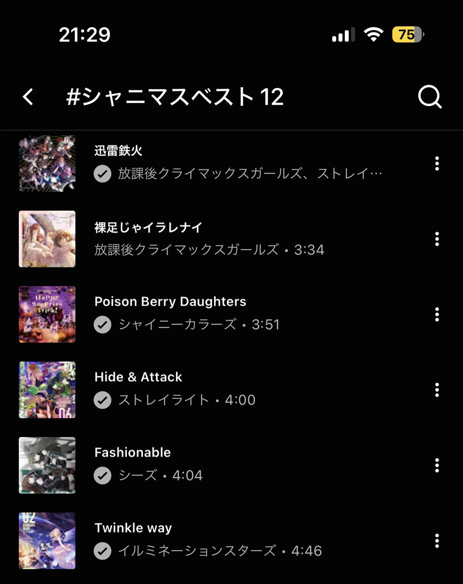 23Revo's tweet photo. #シャニマスベスト12
これ作るのにどれだけ苦しんだことか
アンティーカは基本的に曲調が好みで平均点が高いので逆にベストに選出するのが難しいってことで入ってないけど好きな曲はいっぱい(それ言ったら全ユニそうか) https://t.co/nAeXVoodc6