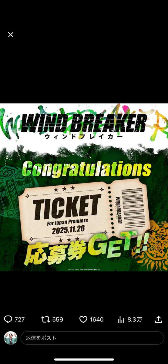 <a href="/winbre_movie/">映画『WIND BREAKER／ウィンドブレイカー』公式</a> #映画ウィンブレ 完成おめでとうございます🎬💚🎐
アニメから大好きな蘇枋くんを綱くんが演じる日をずっと楽しみにしていました🫴♥️
キャストが創り上げた熱い世界を、完成披露でこの目で見届けたいです🔥✨