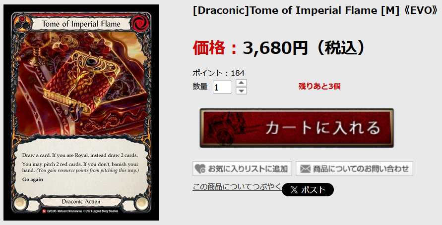 FLESH AND BLOOD Tome of Imperial Flame FAB Tome of Imperial Flame