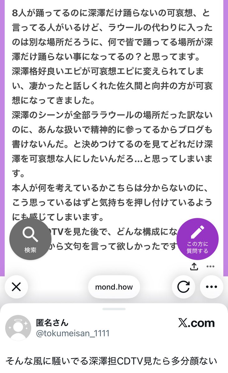 何かありましたらコメントはこちらまで(購入不可) 🌸うがい⛩ on X