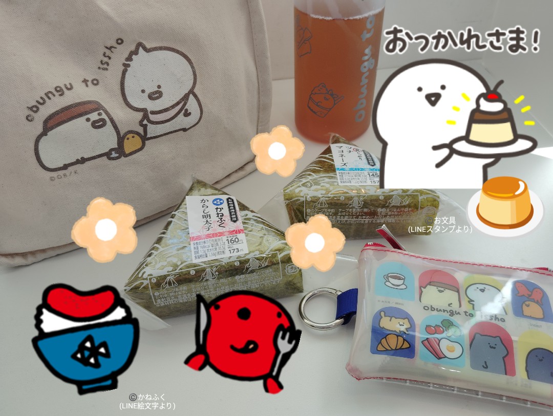 お文ぶ お文具といっしょ商品一覧 ｜ エンスカイショップ