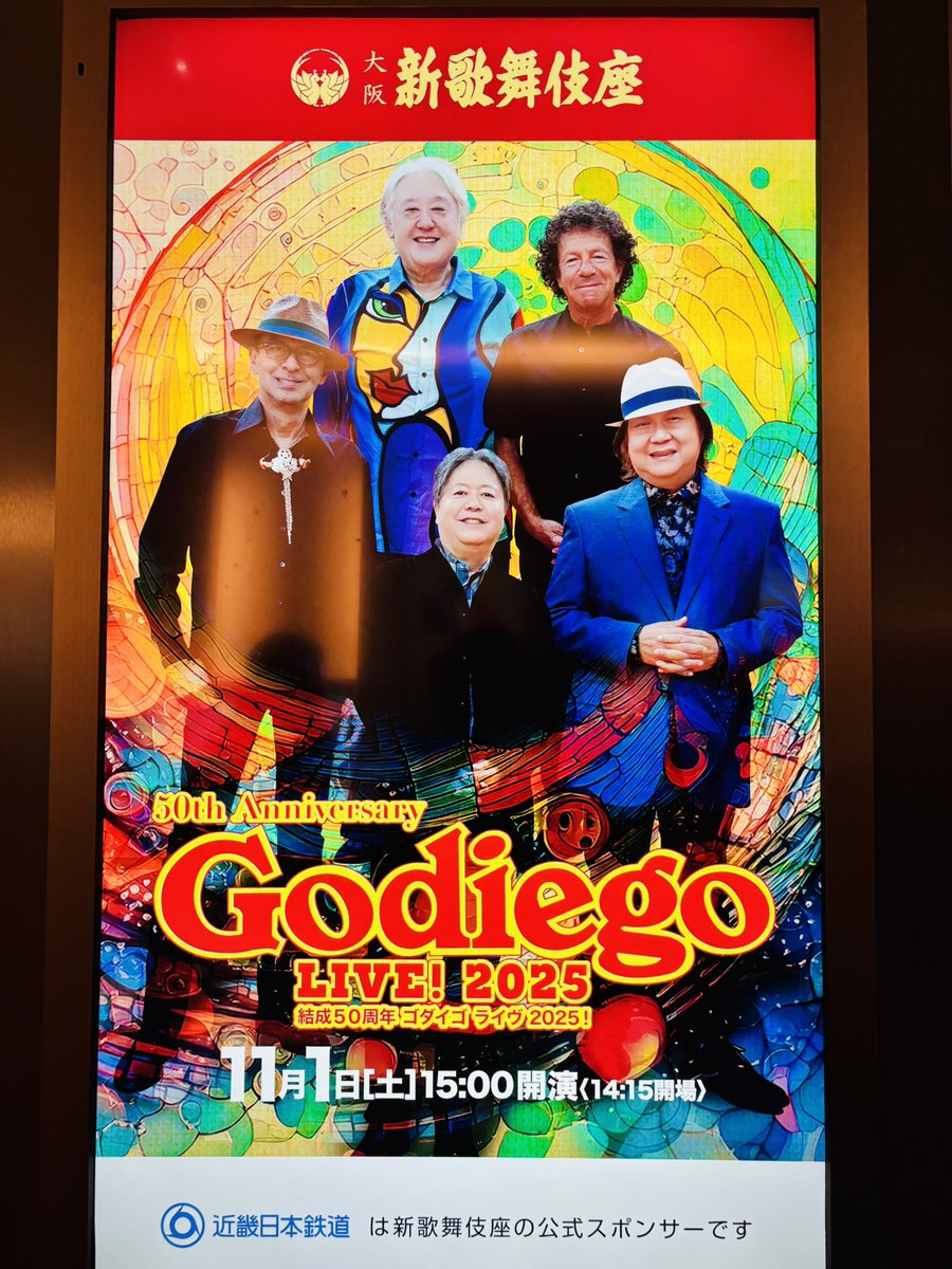 Godiego ゴダイゴ A1 ポスター Godiego ゴダイゴ A1 ポスター Godiego