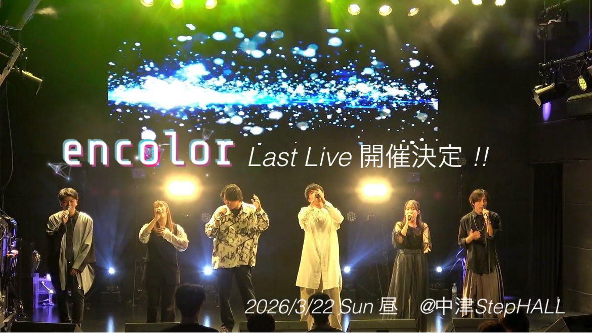 encolor__ss's tweet photo. 🪙┈┈┈┈┈┈┈┈┈┈┈┈┈┈┈┈┈

　　  encolor Last Live 開催決定 !!

　　　　  2026/3/22 Sun 昼
　　　　   @中津StepHALL

┈┈┈┈┈┈┈┈┈┈┈┈┈┈┈┈┈🪙 https://t.co/TuwA5RZHto