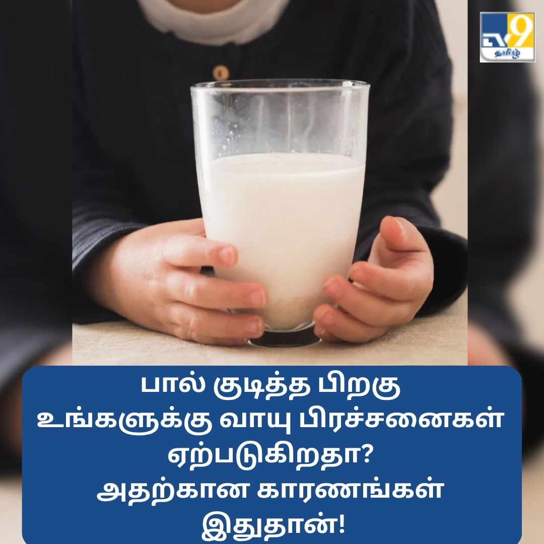 TV9Tamil's tweet image. பால் குடித்த பிறகு உங்களுக்கு வாயு பிரச்சனைகள் ஏற்படுகிறதா? அதற்கான காரணங்கள்!

மேலும் விவரங்கள் முதல் கமெண்டில்...

#cowmilk #gasproblems #healthyfoodchoices