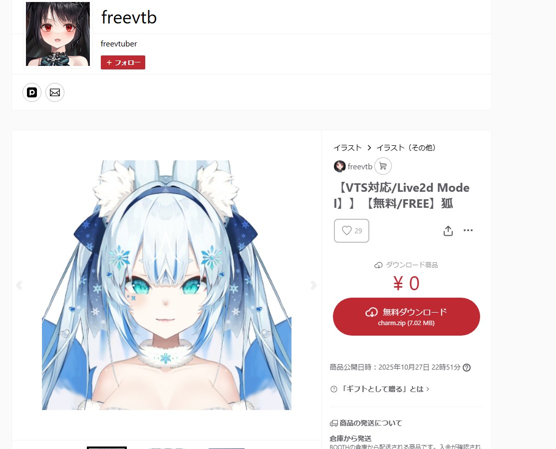 免許皆伝の巻物 心流三道具 神無月元史🔞Manga&Live2D rigger