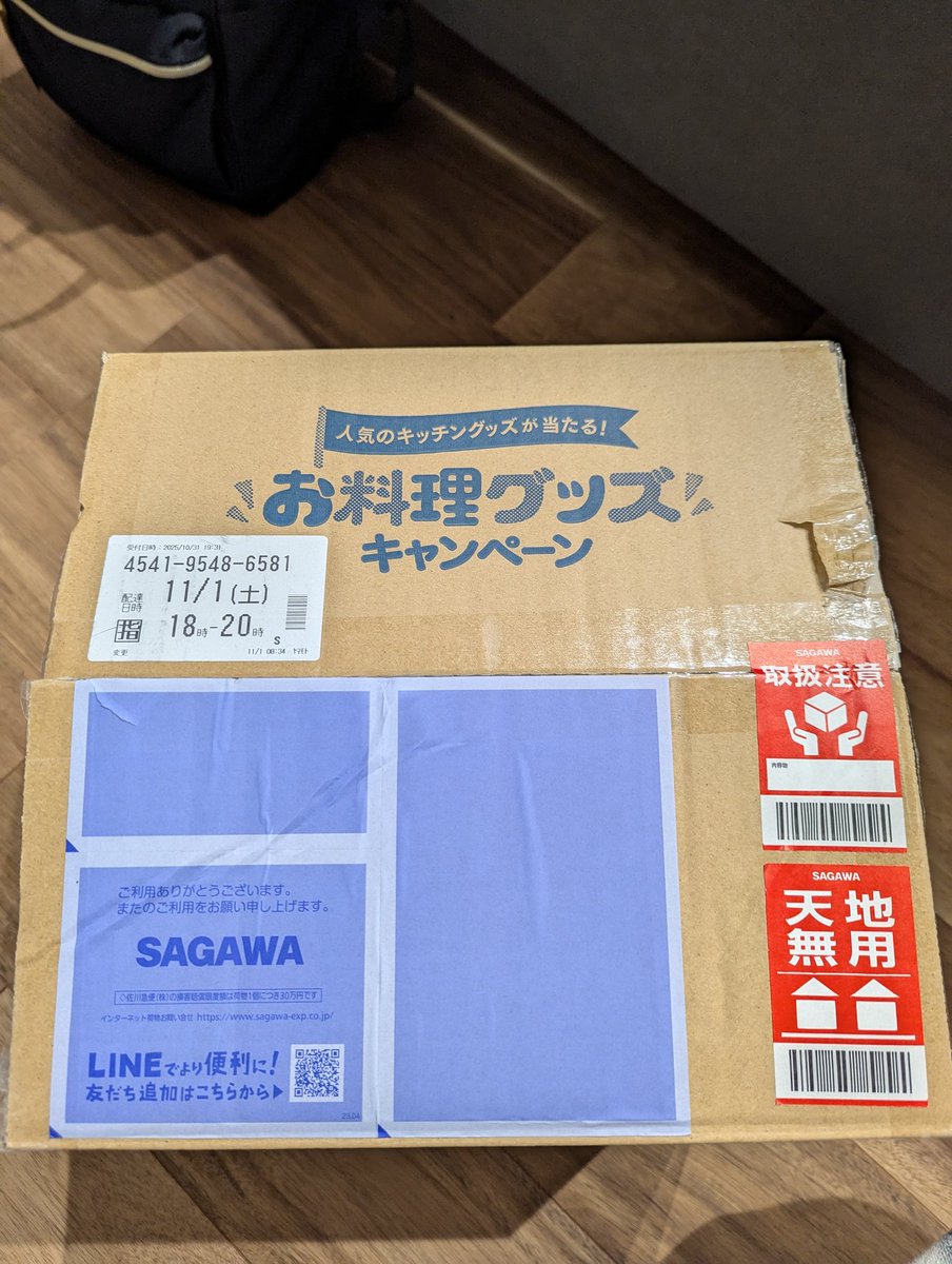 masahisa_o's tweet photo. 丸美屋さんのキャンペーンで電気圧力鍋が当たりました。
ありがとうございます。
ありがとうございます！
妻に美味しいご飯をつくります！
#丸美屋　#お料理グッズキャンペーン
#6枚コース　#電気圧力鍋 https://t.co/4vZHag4yVT