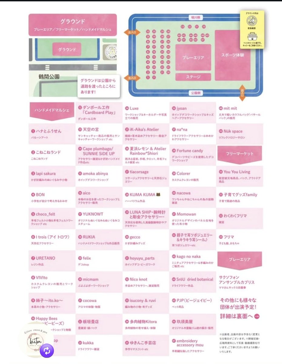 lepran2008's tweet image. 11月3日(月)㊗️10時～16時
鶴間公園で開催のつるまパーク2025に出店します。
@tsurumapark_daisakusen
ステージやスポーツ体験などお楽しみが満載🥰是非お出かけ下さいね。
さわやか広場のフードマーケット
ブース1️⃣7️⃣にてお待ちしています🌿
#つるまパーク
#つるまパーク大作戦
#天然酵母のパン屋