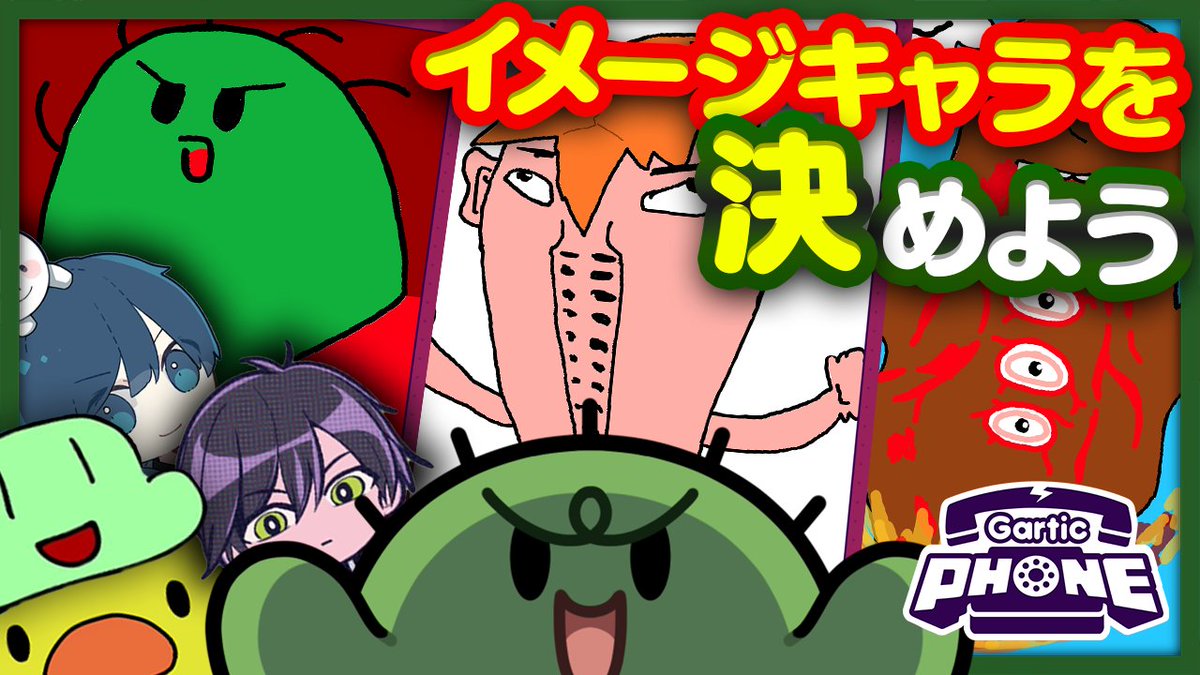 今日のドゥガです。
ぽみそしる限界コラボが上がってる！！！すごい！！！！

ぽみそしる×限界！キメラをたくさん生み出してそれぞれのイメージキャラクターを作ろう！【Gartic Phone】 youtu.be/pIW9AdqWIX4?si… <a href="/YouTube/">YouTube</a>より