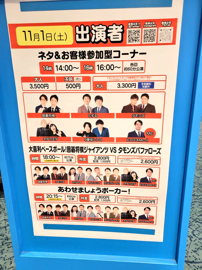 5252cozy's tweet photo. 久しぶりに、お笑い見に言ってきました。
ネタも見れ観客参加型コーナーも見れ、楽しい60分でした😊
タモンズさんのネタ面白かった😂
また来よう🚶

帰りイオンモール通路から富士山🗻見えた🤗
良いことあるかな～✨

#よしもと幕張イオンモール劇場
#タモンズ https://t.co/oWyyETx14c