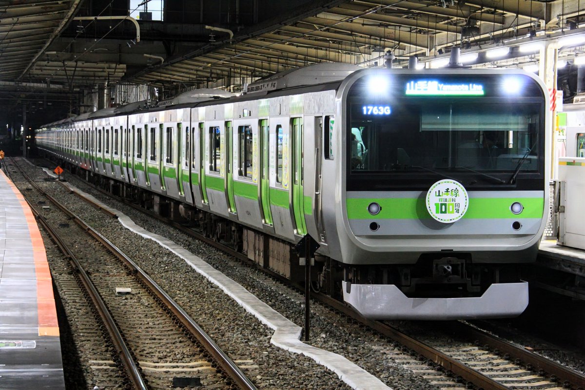 短い11両編成 on X