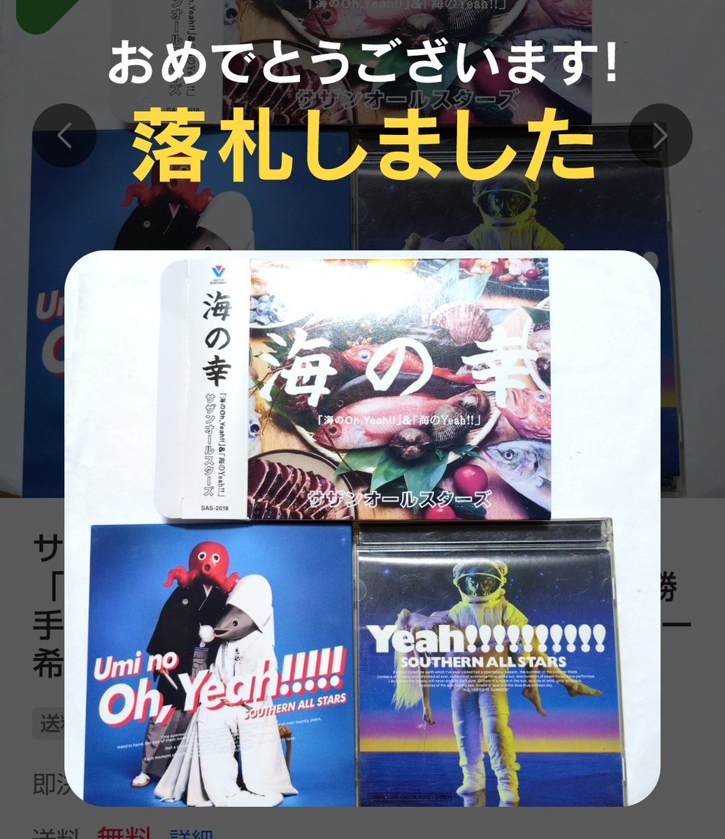 邦楽 SOUTHERN ALL STARS 44 SINGLES CONTAINER 邦楽 SOUTHERN ALL