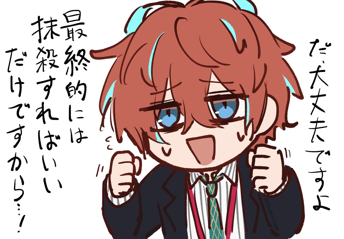 Geminisaan's tweet photo. そうだよな https://t.co/V6swJl3wcu