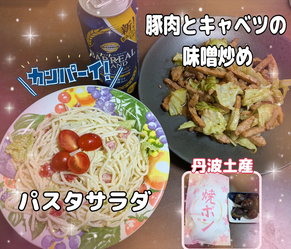 MAYU★ページ まゆ on X