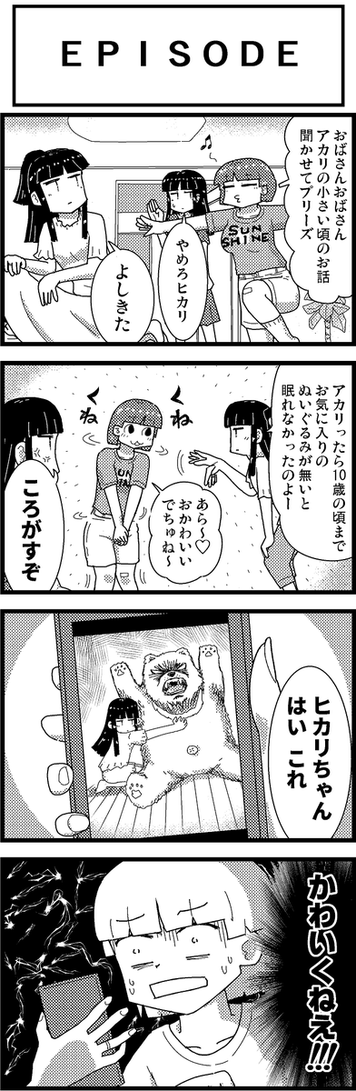 【新作】新作をあげて新作を描いた気になろうキャンペーン #創作クラスタさんと繋がりたい #イラスト #漫画 #漫画が読めるハッシュタグ
ヒカリオレンジ  第33話「EPISODE」 