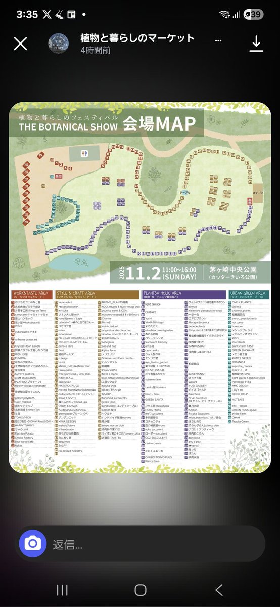 lepran2008's tweet image. THE BOTANICAL SHOW 4th 開催 🌿
植物・クラフト・ファッション・アートが交差する、新しいライフスタイルフェスティバル。
全国各地のカルチャーと、普段は会えない植物屋さんが180店舗以上大集結。
特別な一日 をお楽しみください。
🎪出店します🎪
ブースナンバー1️⃣7️⃣でお待ちしています。