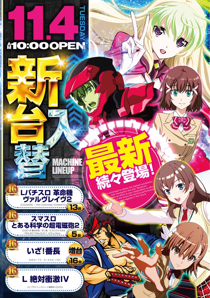 エクスアリーナ東京 on X