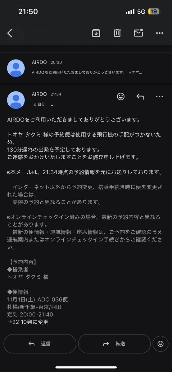 thyaui's tweet photo. 羽田泊ですね https://t.co/dNUyJni5mv
