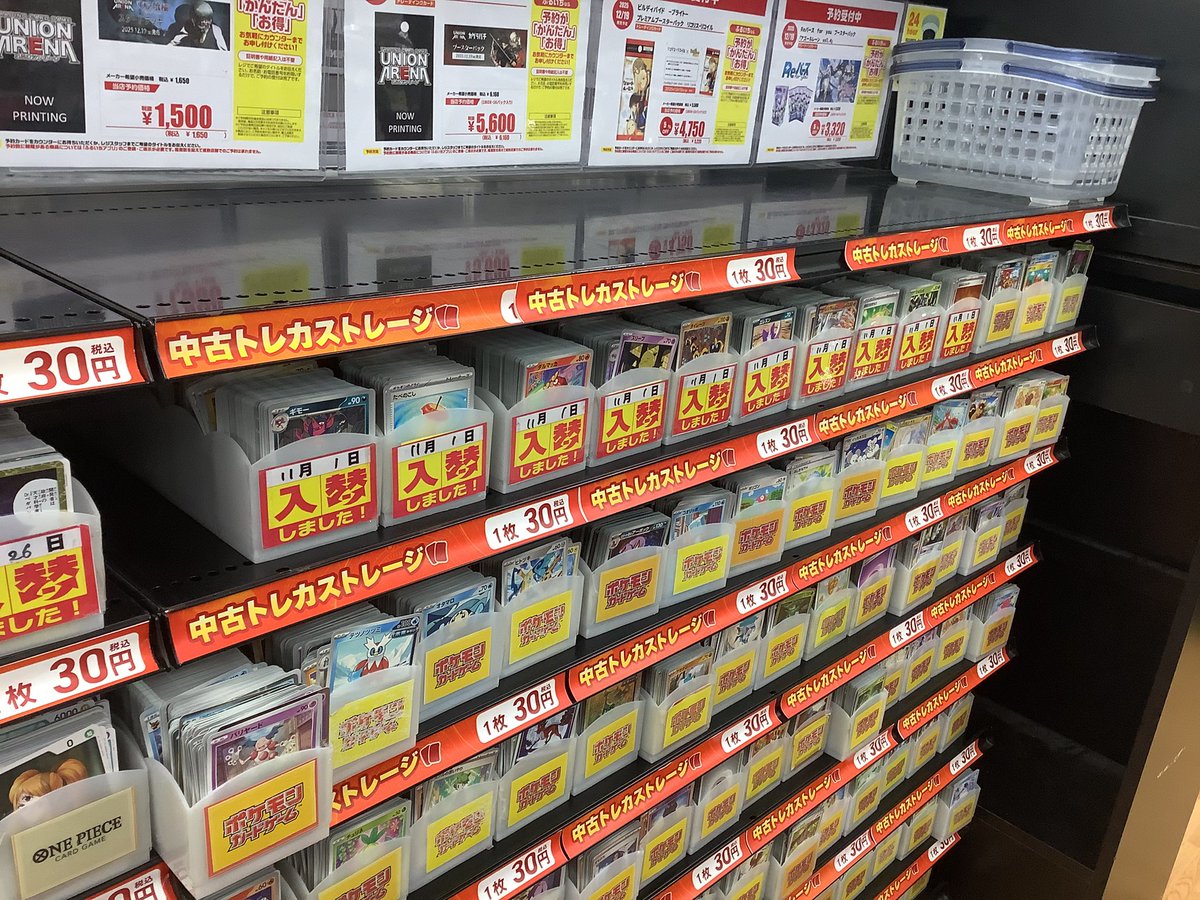 ポケモンカード まとめ売り 大量 200枚　整理番号、24-11-20 古本市場大東店 on X