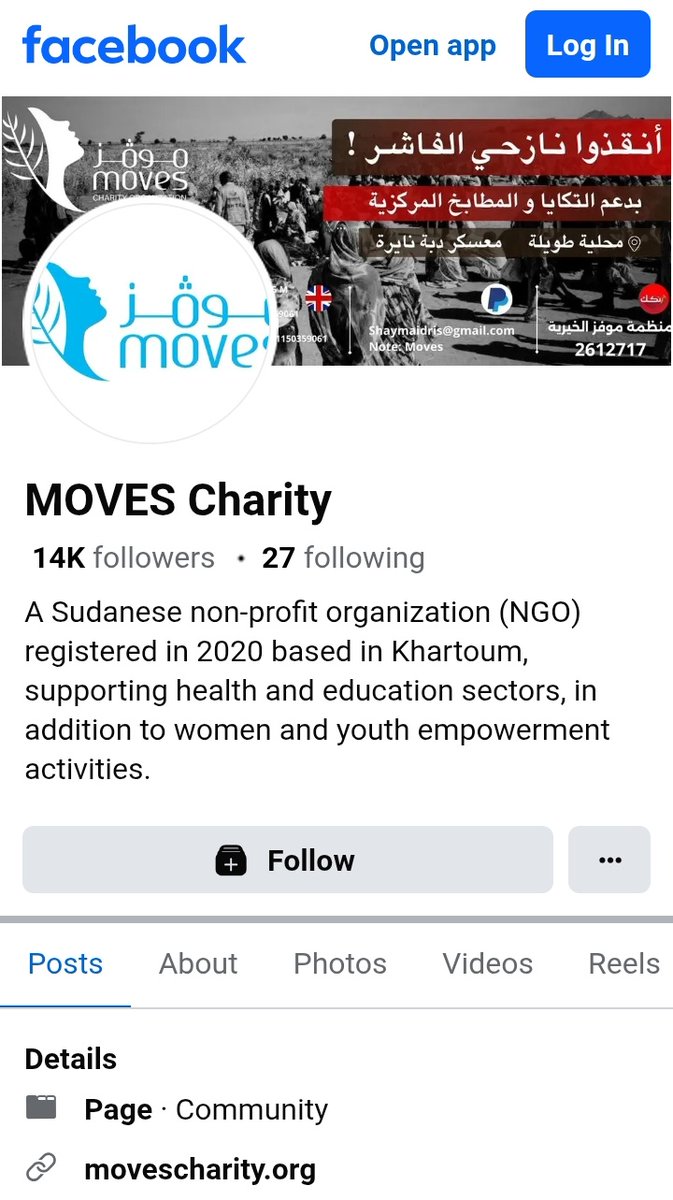 🛑
الأحباب البرسلو حوجات لي أسر في الفاشر وطويلة حقيقة شايف رسايلكم لكن انا عاجز جدا المبادرات الفردية م حتقدر تسد حجم الحوجات دي يا الله قدرنا نساعد أسرة وحده انا بجد آسف لكن ما في يدي شي
م قادر أرد ولا حقدر استلم حوجه حاليا مع ضغط الفاشر والانتهاكات دي 
الناس تتواصل مع ديل