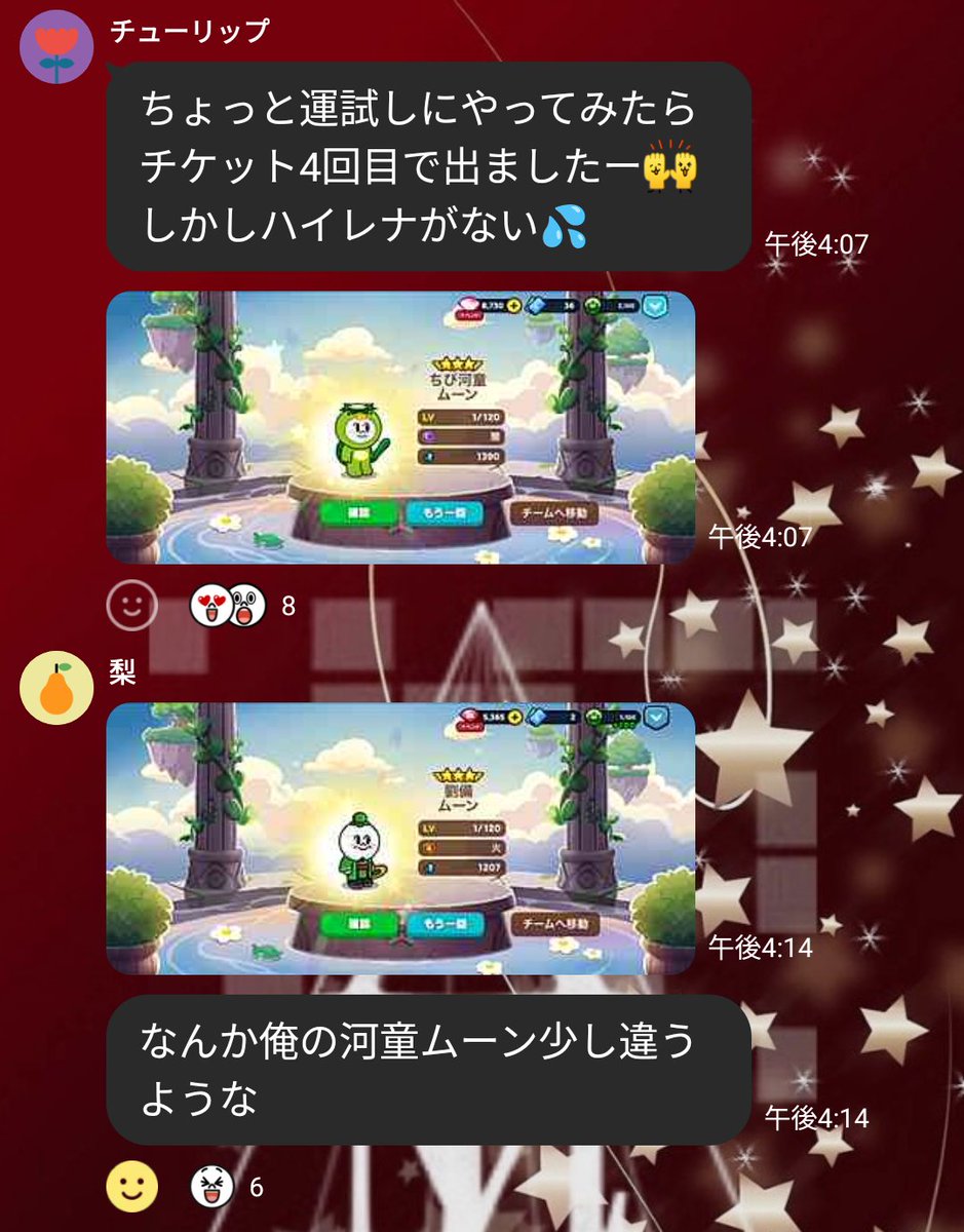 BED2_2_Ranger's tweet photo. ギルドチャット、流石に面白すぎる
#LINEレンジャー
#ALLMIND https://t.co/2tcjWpZVLu