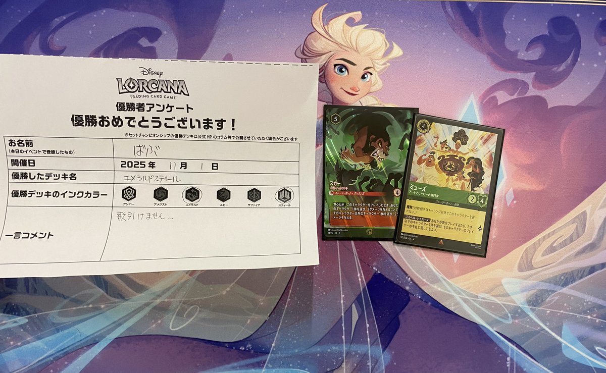 ディズニーロルカナ エメラルドスティール 海外優勝 カードピース 新潟店 on X