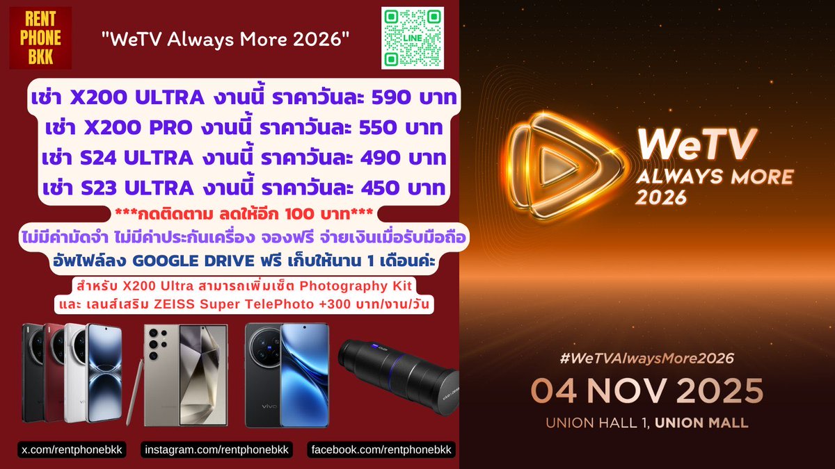 rentphonebkk เช่ามือถือไปต่างประเทศ ไม่มีค่ามัดจำ tweet media