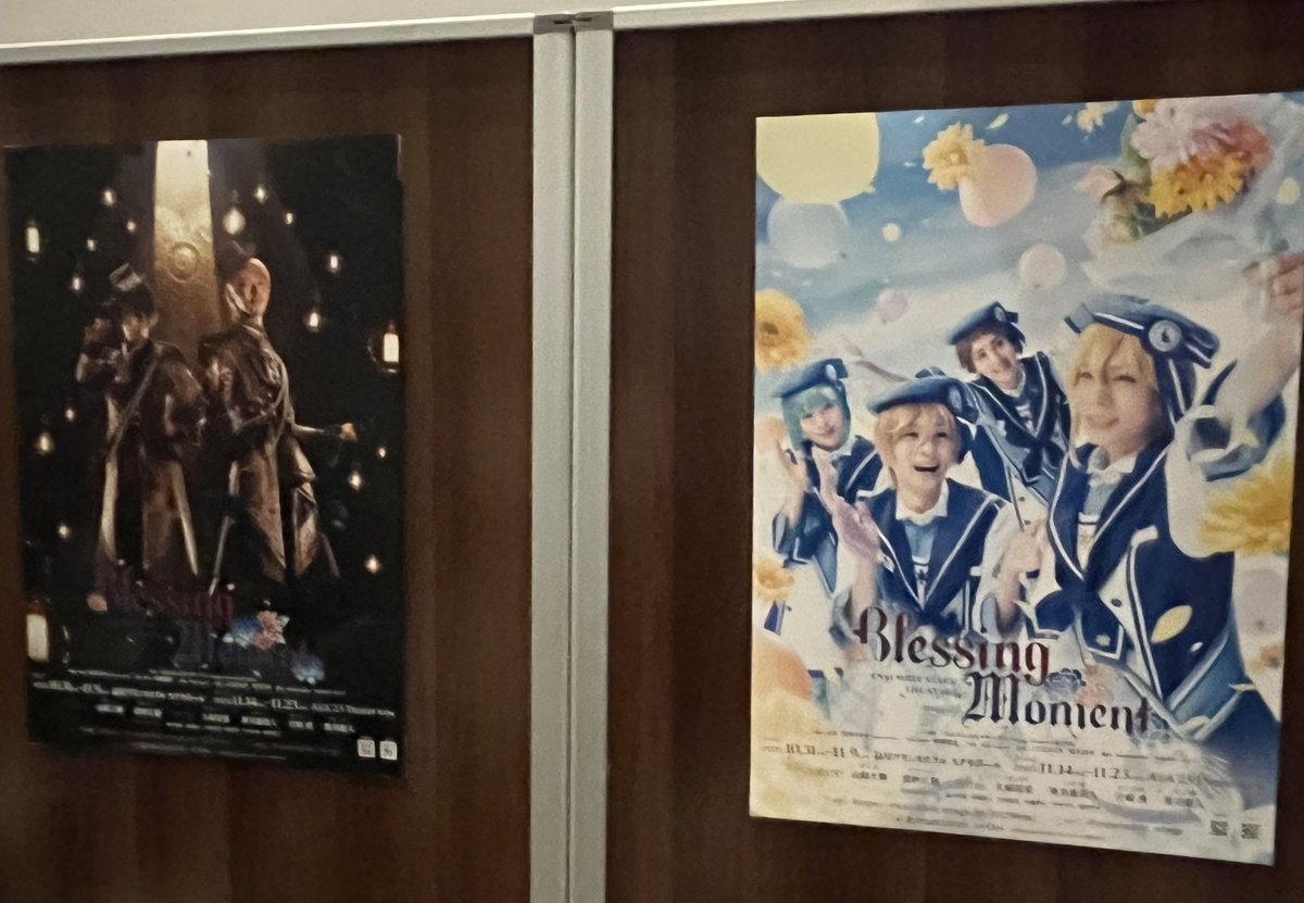 あんステBM観劇してきた〜✨️
らびもヴァルも安定に良きでした…！
返礼祭は泣いてまう
Joyful × Box*とか前と振付け変わってたな🤔

来週も行けるんだけど、最前席であるということが今日分かった😳
