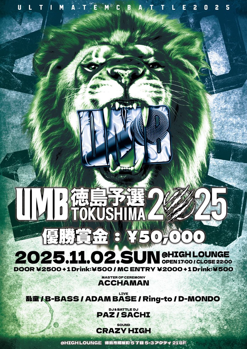 ULTIMATE MC BATTLE (@UMB_OFFICIAL) / Posts / X