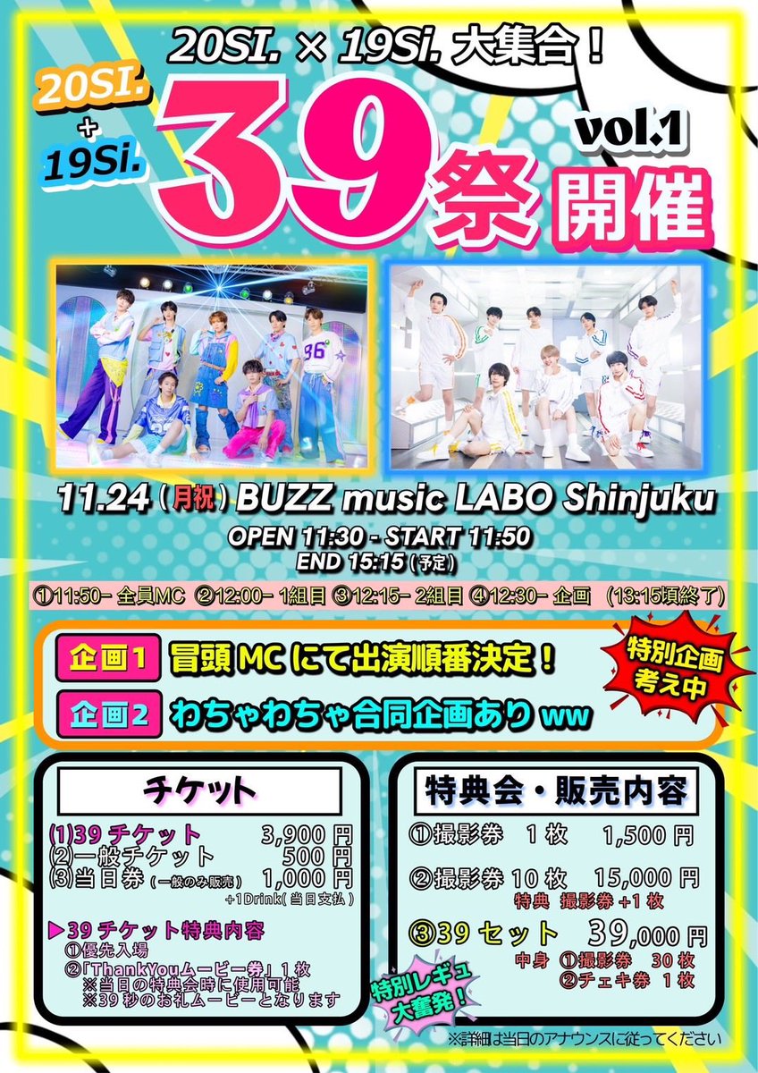 20SI. (@20SI_ukatama) / Posts / X