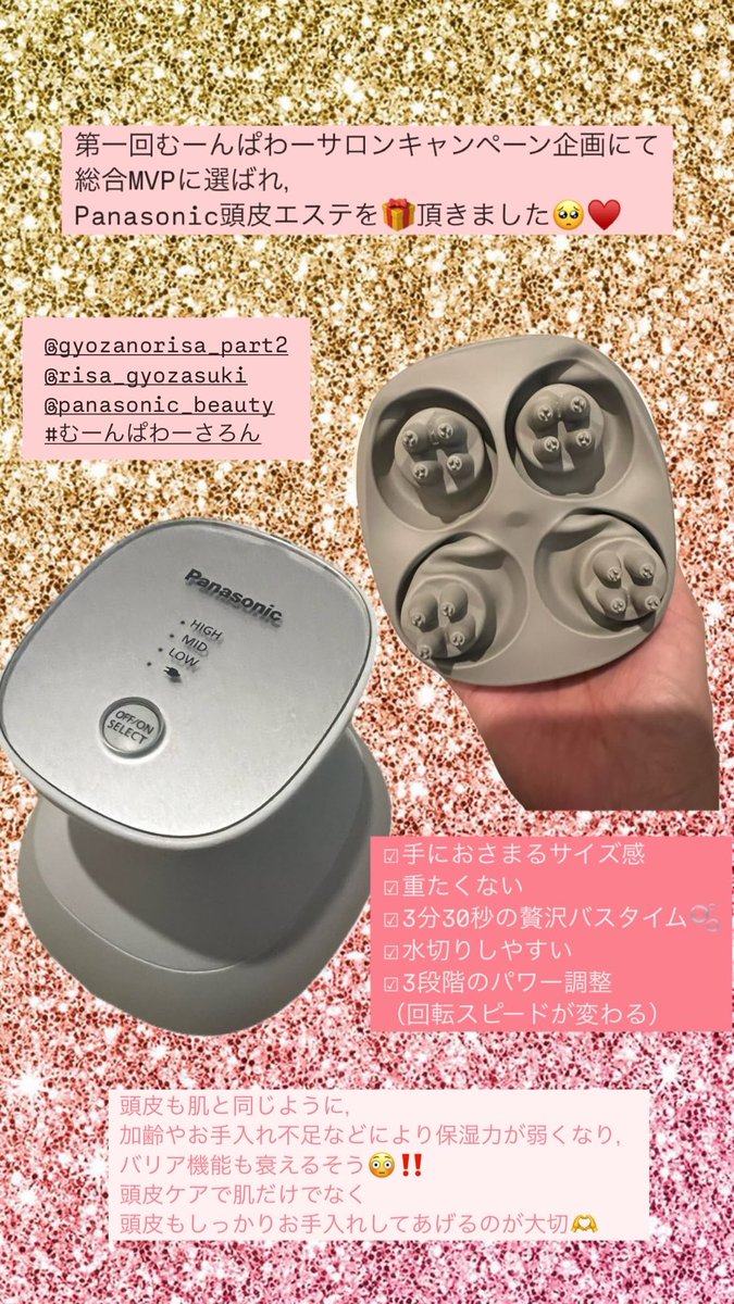 ❤エステサロン最新最先端モデル❣有効成分を皮膚の深部に深く浸透拡散♪❤美顔器 monster on X