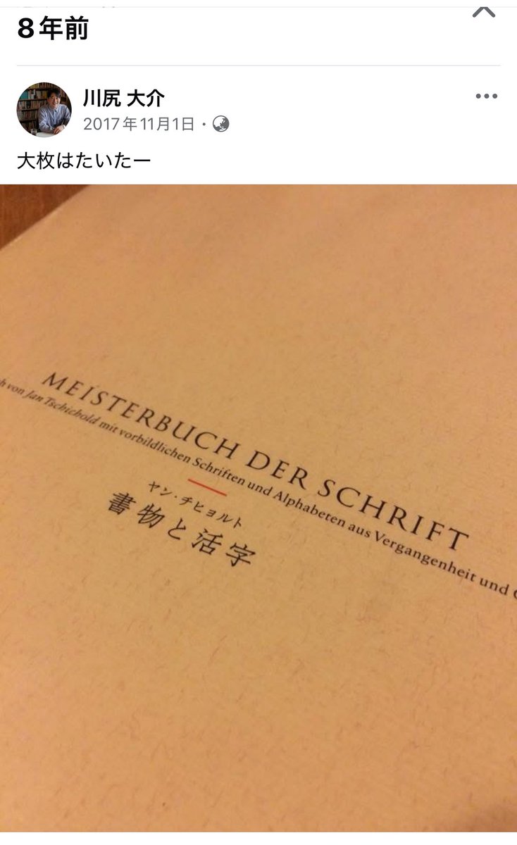 川尻大介（編集者） on X