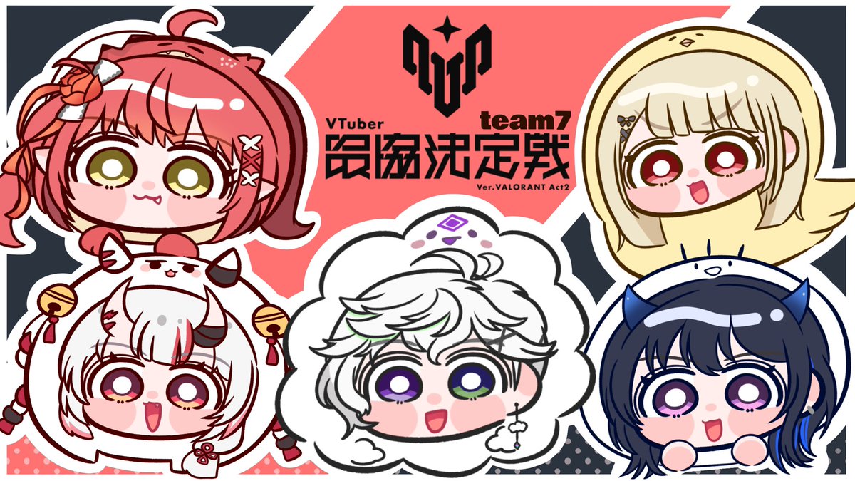 😈放送告知😈 V最チーム7 DAY3 引きちぎっていく 📅配信日時 11月01日